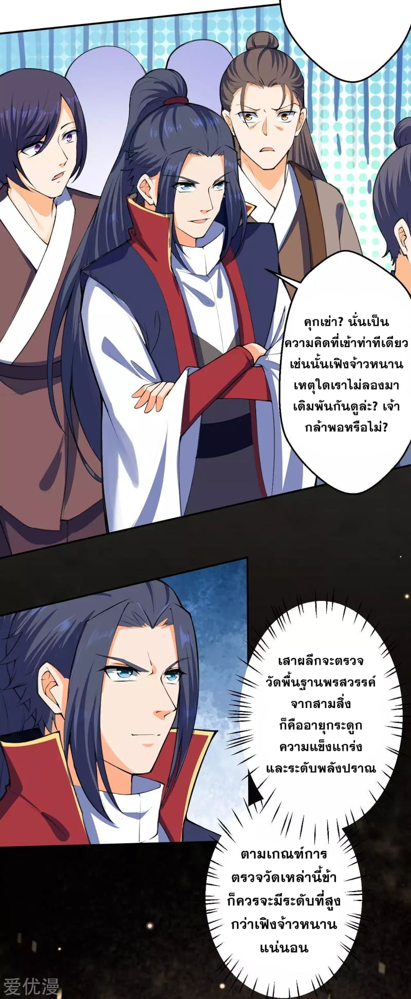 à¸­à¹ˆà¸²à¸™à¸¡à¸±à¸‡à¸‡à¸° à¸à¸²à¸£à¹Œà¸•à¸¹à¸™