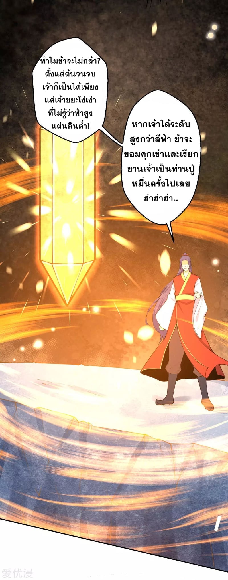 à¸­à¹ˆà¸²à¸™à¸¡à¸±à¸‡à¸‡à¸° à¸à¸²à¸£à¹Œà¸•à¸¹à¸™