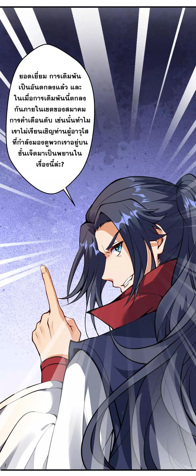 à¸­à¹ˆà¸²à¸™à¸¡à¸±à¸‡à¸‡à¸° à¸à¸²à¸£à¹Œà¸•à¸¹à¸™