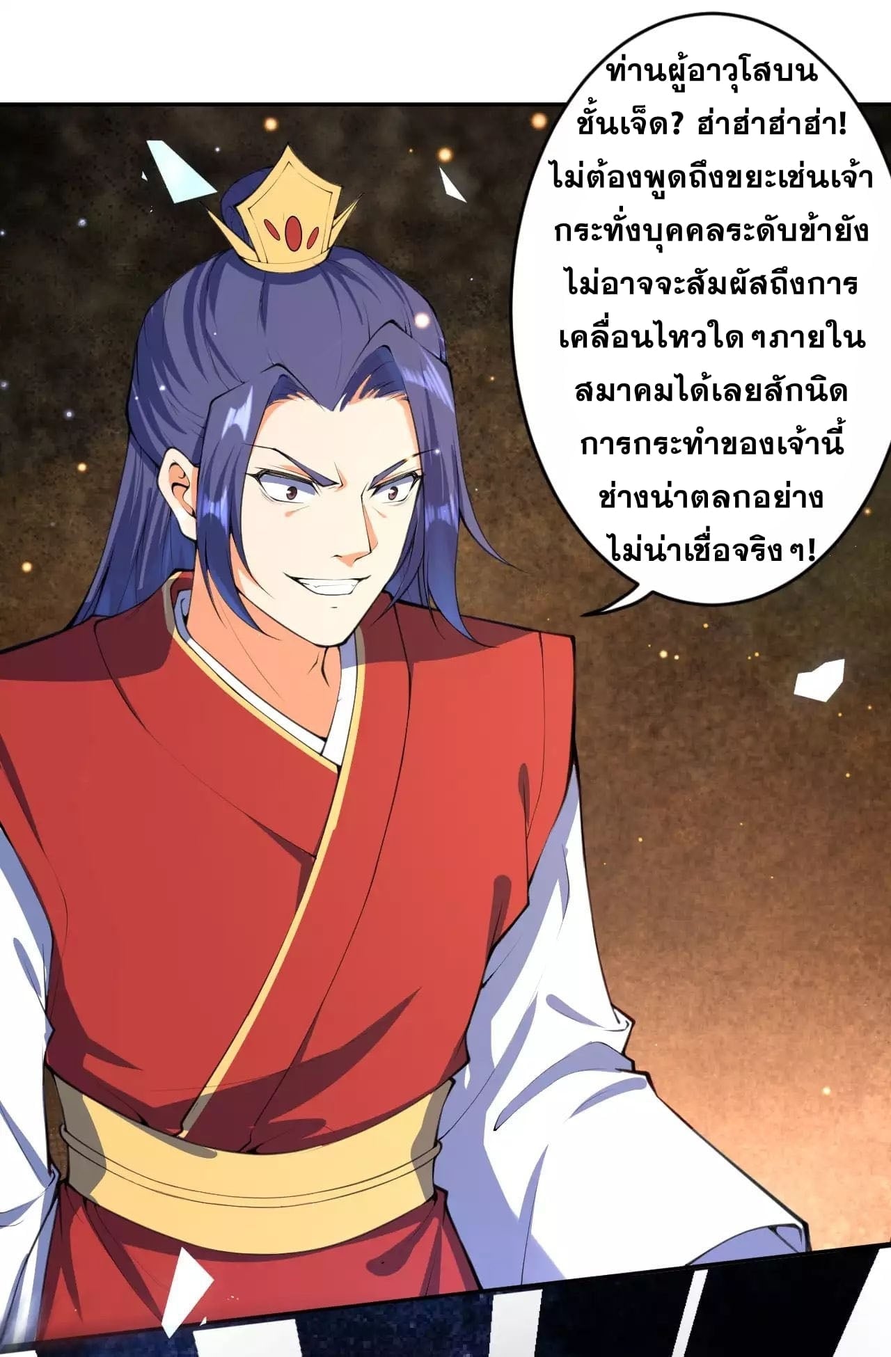 à¸­à¹ˆà¸²à¸™à¸¡à¸±à¸‡à¸‡à¸° à¸à¸²à¸£à¹Œà¸•à¸¹à¸™