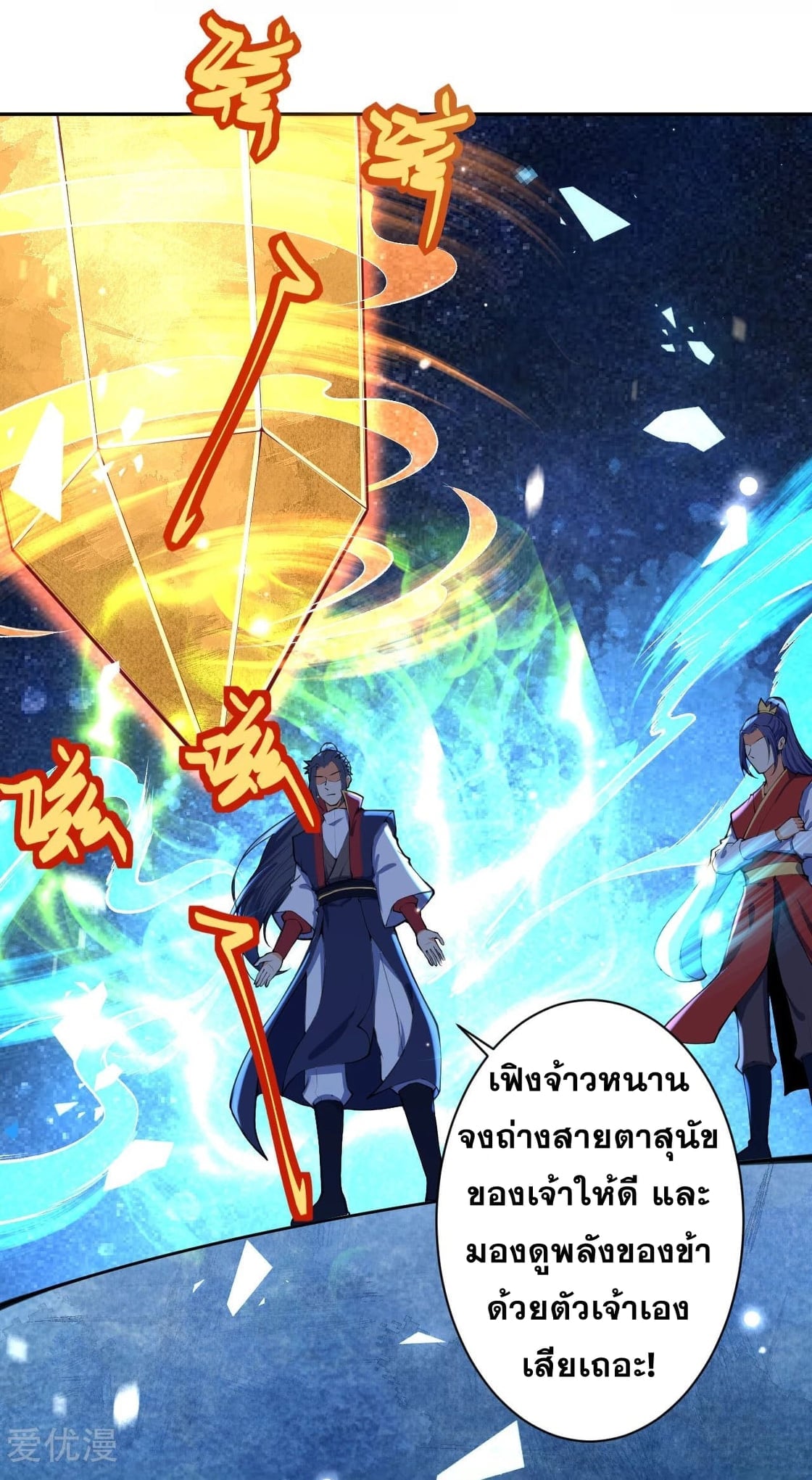 à¸­à¹ˆà¸²à¸™à¸¡à¸±à¸‡à¸‡à¸° à¸à¸²à¸£à¹Œà¸•à¸¹à¸™