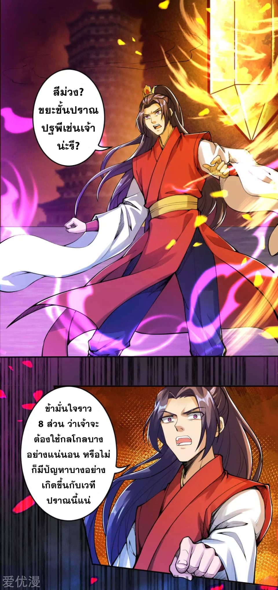 à¸­à¹ˆà¸²à¸™à¸¡à¸±à¸‡à¸‡à¸° à¸à¸²à¸£à¹Œà¸•à¸¹à¸™