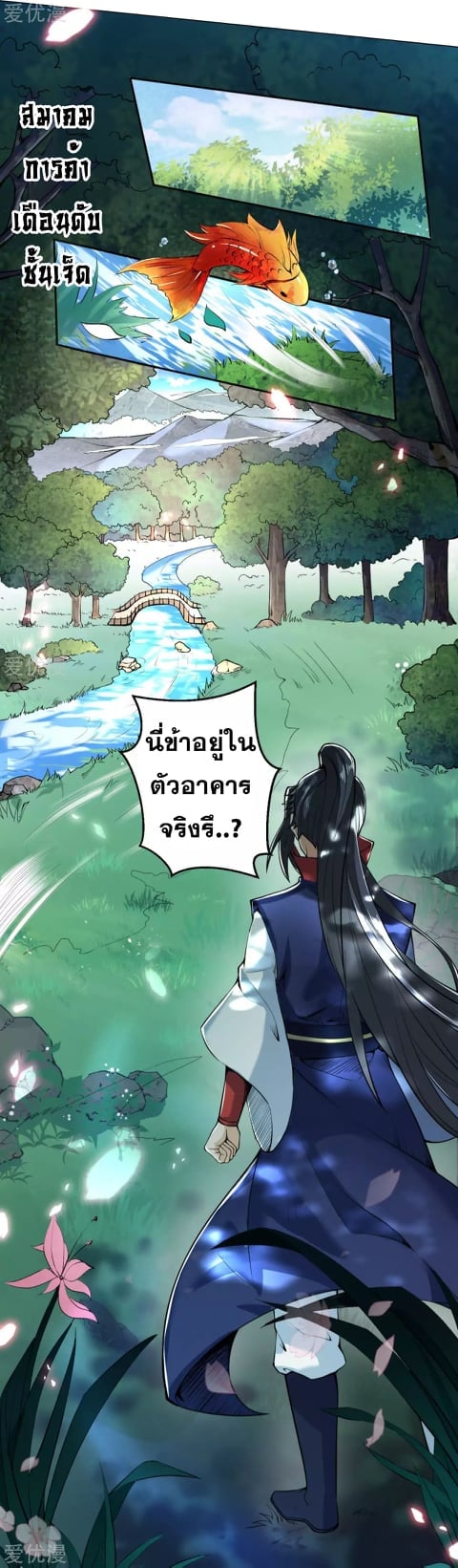 à¸­à¹ˆà¸²à¸™à¸¡à¸±à¸‡à¸‡à¸° à¸à¸²à¸£à¹Œà¸•à¸¹à¸™