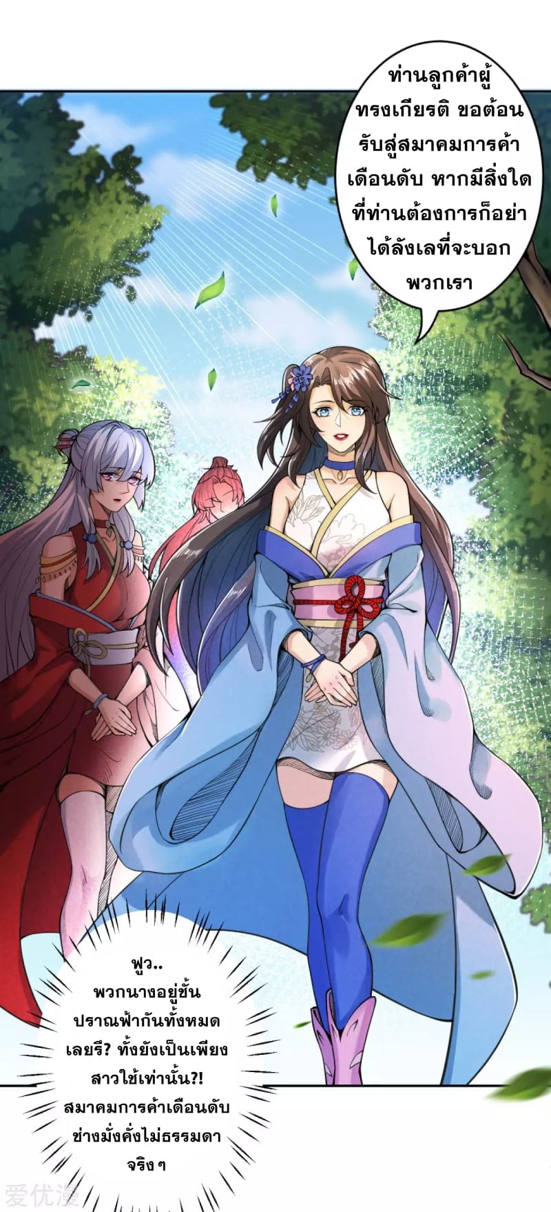 à¸­à¹ˆà¸²à¸™à¸¡à¸±à¸‡à¸‡à¸° à¸à¸²à¸£à¹Œà¸•à¸¹à¸™