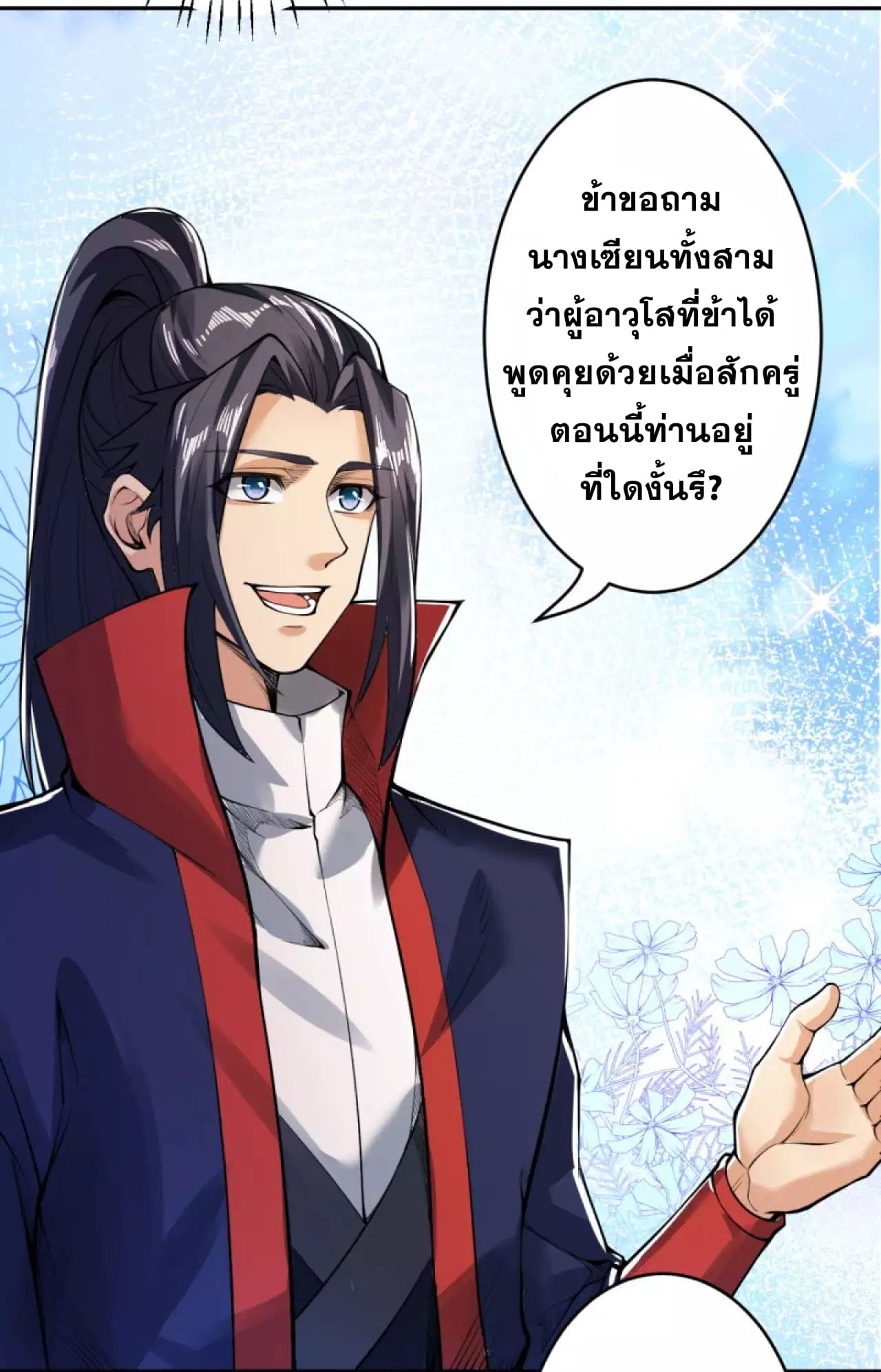 à¸­à¹ˆà¸²à¸™à¸¡à¸±à¸‡à¸‡à¸° à¸à¸²à¸£à¹Œà¸•à¸¹à¸™