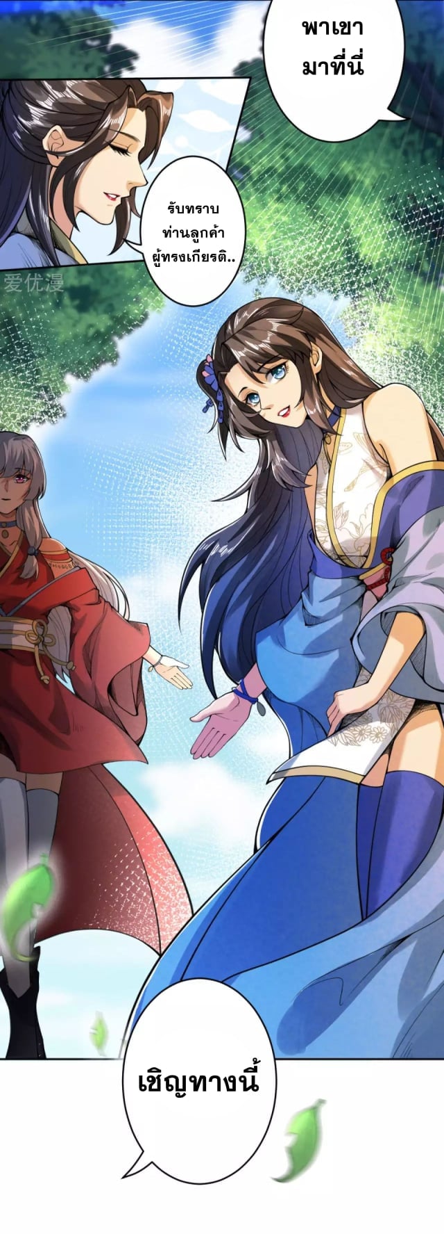 à¸­à¹ˆà¸²à¸™à¸¡à¸±à¸‡à¸‡à¸° à¸à¸²à¸£à¹Œà¸•à¸¹à¸™