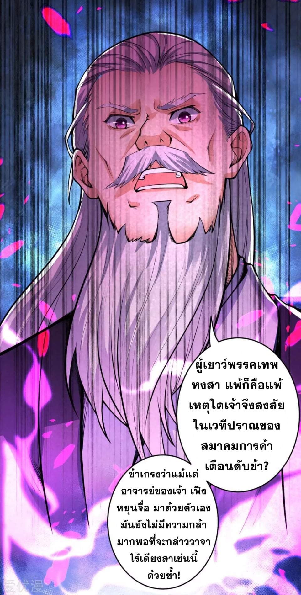 à¸­à¹ˆà¸²à¸™à¸¡à¸±à¸‡à¸‡à¸° à¸à¸²à¸£à¹Œà¸•à¸¹à¸™