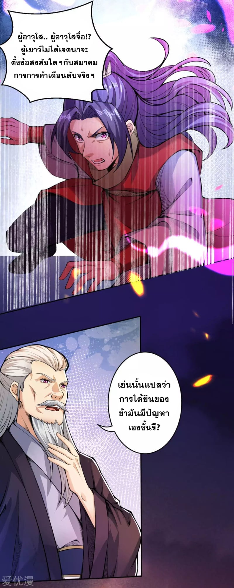 à¸­à¹ˆà¸²à¸™à¸¡à¸±à¸‡à¸‡à¸° à¸à¸²à¸£à¹Œà¸•à¸¹à¸™
