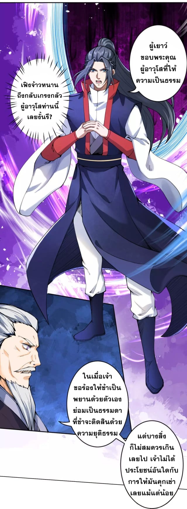 à¸­à¹ˆà¸²à¸™à¸¡à¸±à¸‡à¸‡à¸° à¸à¸²à¸£à¹Œà¸•à¸¹à¸™