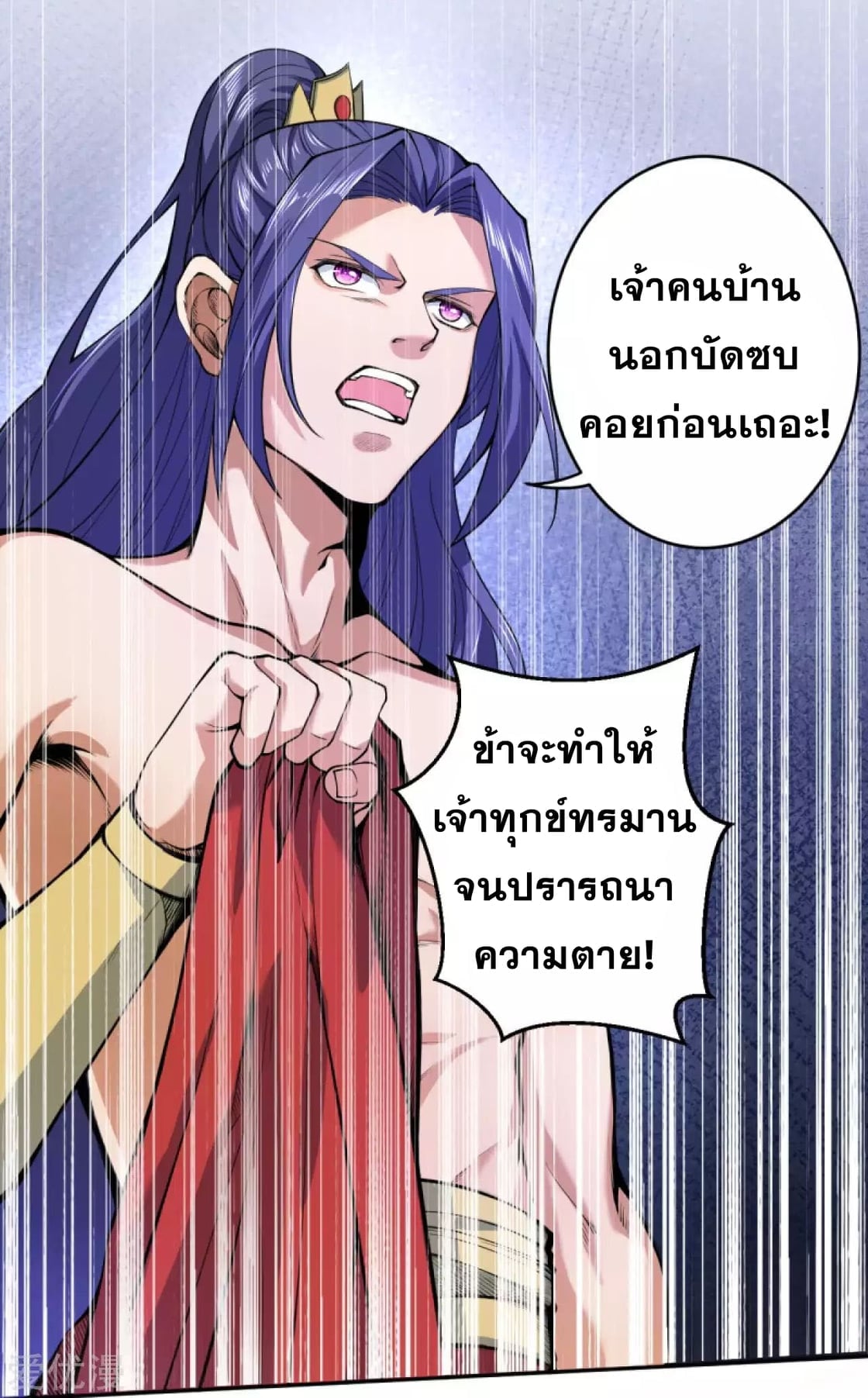 à¸­à¹ˆà¸²à¸™à¸¡à¸±à¸‡à¸‡à¸° à¸à¸²à¸£à¹Œà¸•à¸¹à¸™