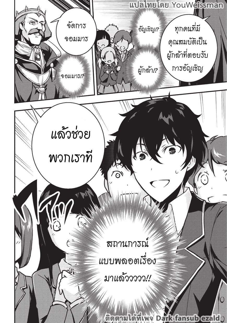 Assassin de aru ore no ร ยธโ€ขร ยธยญร ยธโขร ยธโ€”ร ยธยตร ยนห 1 (10)