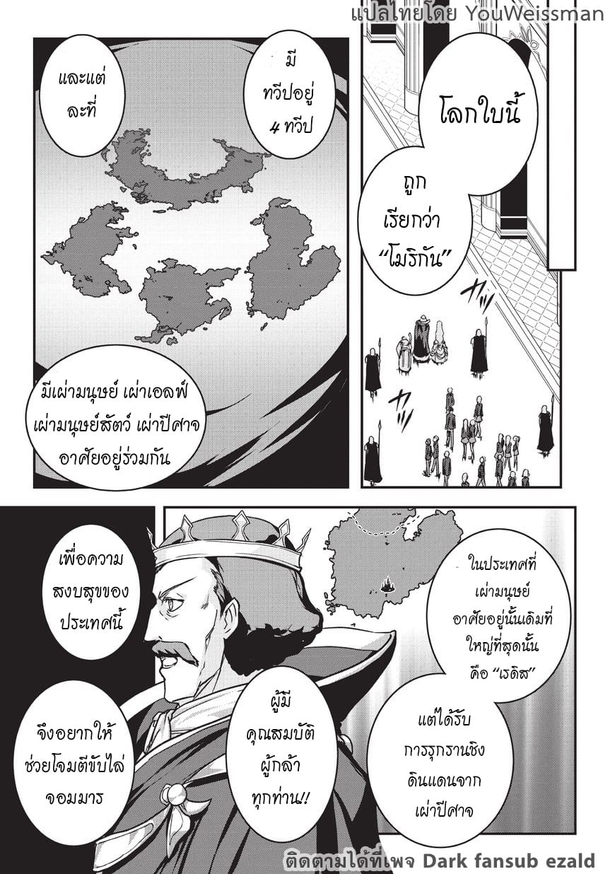 Assassin de aru ore no ร ยธโ€ขร ยธยญร ยธโขร ยธโ€”ร ยธยตร ยนห 1 (11)