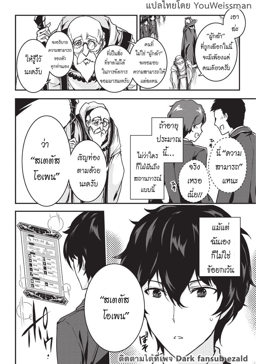 Assassin de aru ore no ร ยธโ€ขร ยธยญร ยธโขร ยธโ€”ร ยธยตร ยนห 1 (12)