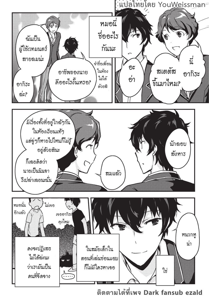 Assassin de aru ore no ร ยธโ€ขร ยธยญร ยธโขร ยธโ€”ร ยธยตร ยนห 1 (14)