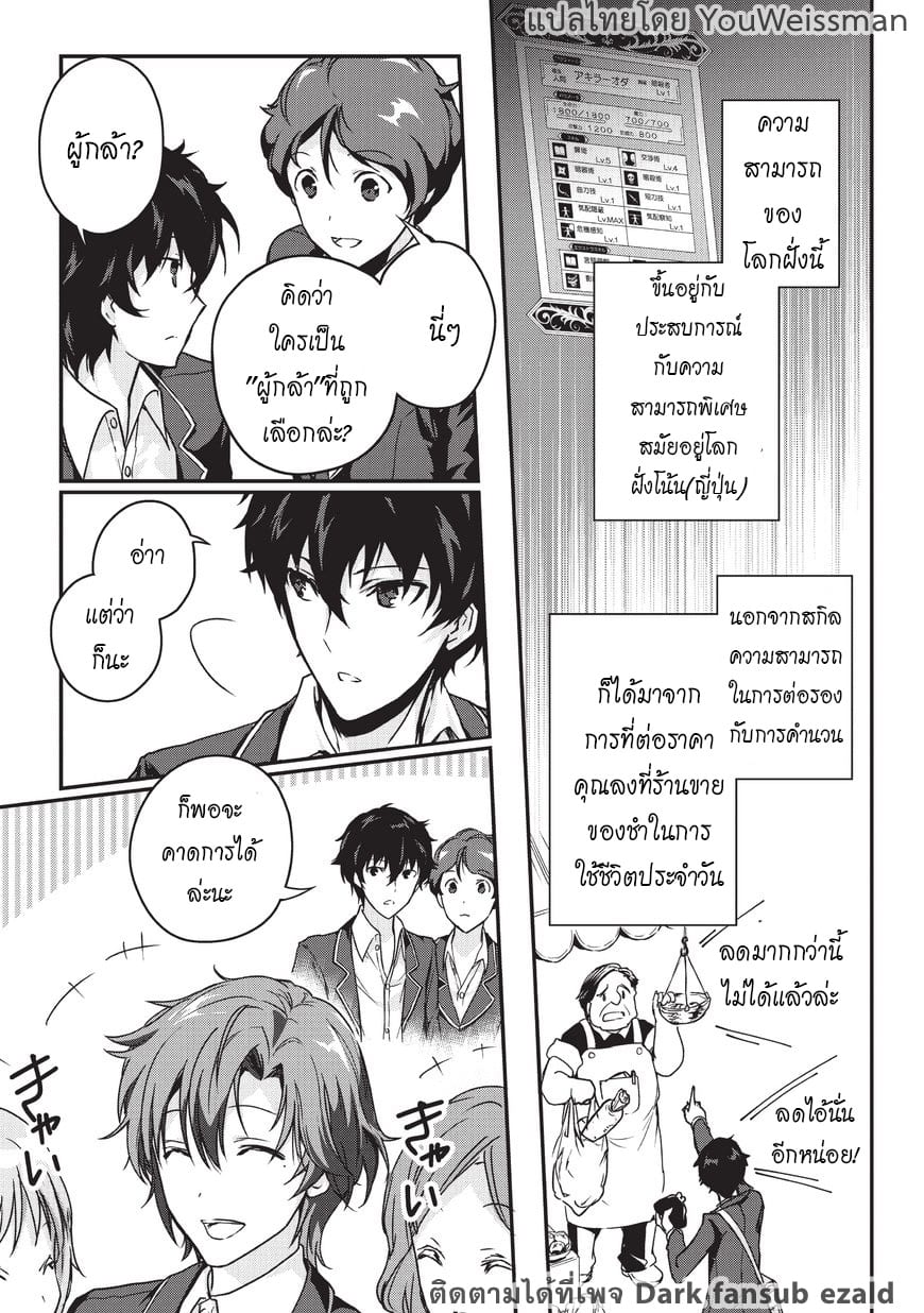 Assassin de aru ore no ร ยธโ€ขร ยธยญร ยธโขร ยธโ€”ร ยธยตร ยนห 1 (15)