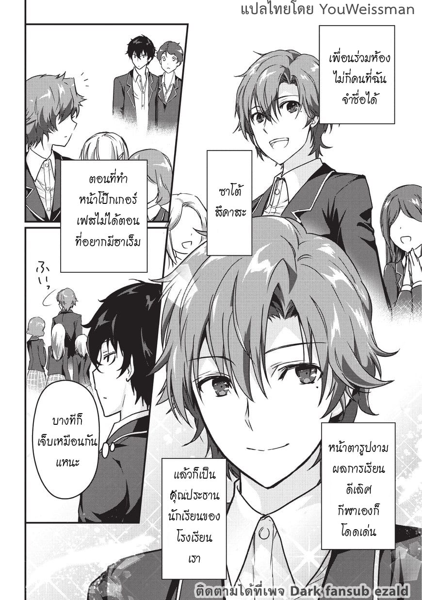 Assassin de aru ore no ร ยธโ€ขร ยธยญร ยธโขร ยธโ€”ร ยธยตร ยนห 1 (16)