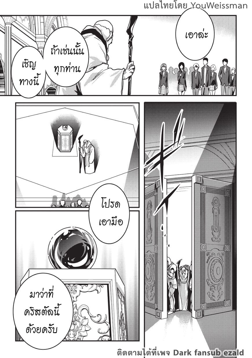 Assassin de aru ore no ร ยธโ€ขร ยธยญร ยธโขร ยธโ€”ร ยธยตร ยนห 1 (17)
