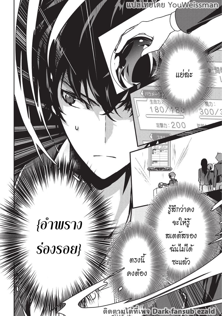 Assassin de aru ore no ร ยธโ€ขร ยธยญร ยธโขร ยธโ€”ร ยธยตร ยนห 1 (20)
