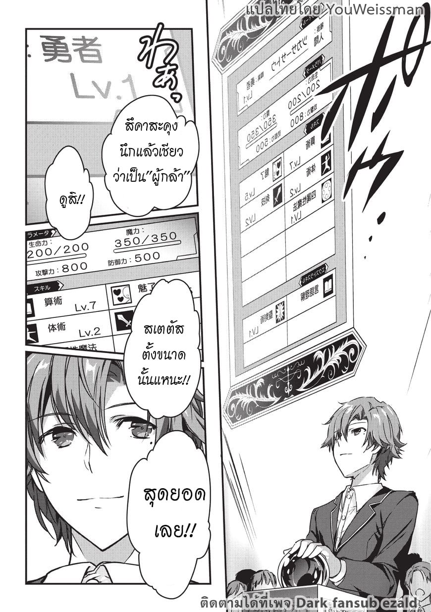 Assassin de aru ore no ร ยธโ€ขร ยธยญร ยธโขร ยธโ€”ร ยธยตร ยนห 1 (22)