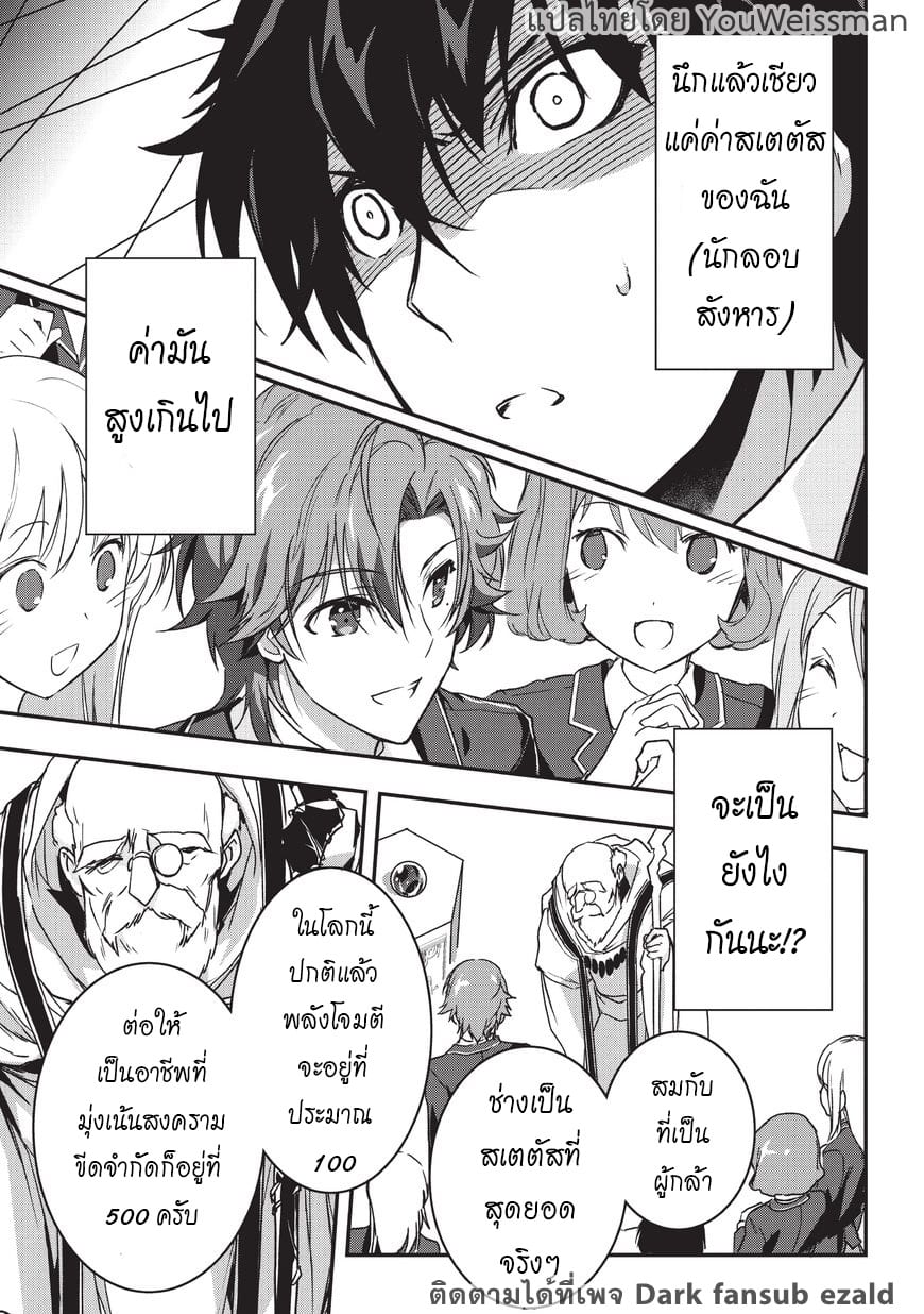 Assassin de aru ore no ร ยธโ€ขร ยธยญร ยธโขร ยธโ€”ร ยธยตร ยนห 1 (23)