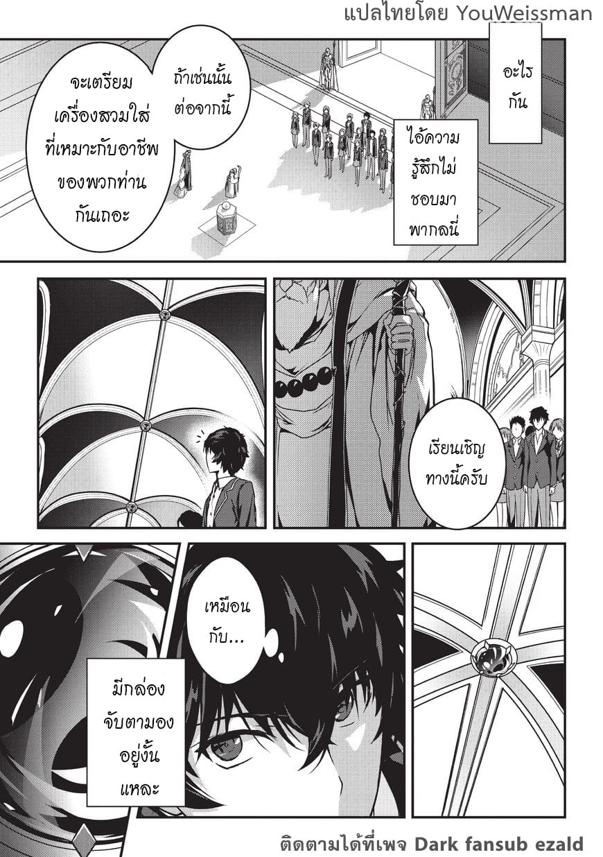 Assassin de aru ore no ร ยธโ€ขร ยธยญร ยธโขร ยธโ€”ร ยธยตร ยนห 1 (25)