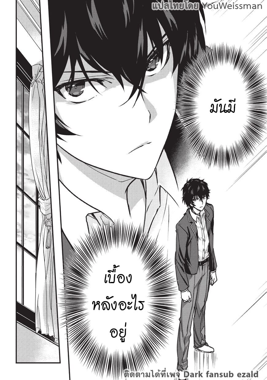 Assassin de aru ore no ร ยธโ€ขร ยธยญร ยธโขร ยธโ€”ร ยธยตร ยนห 1 (26)