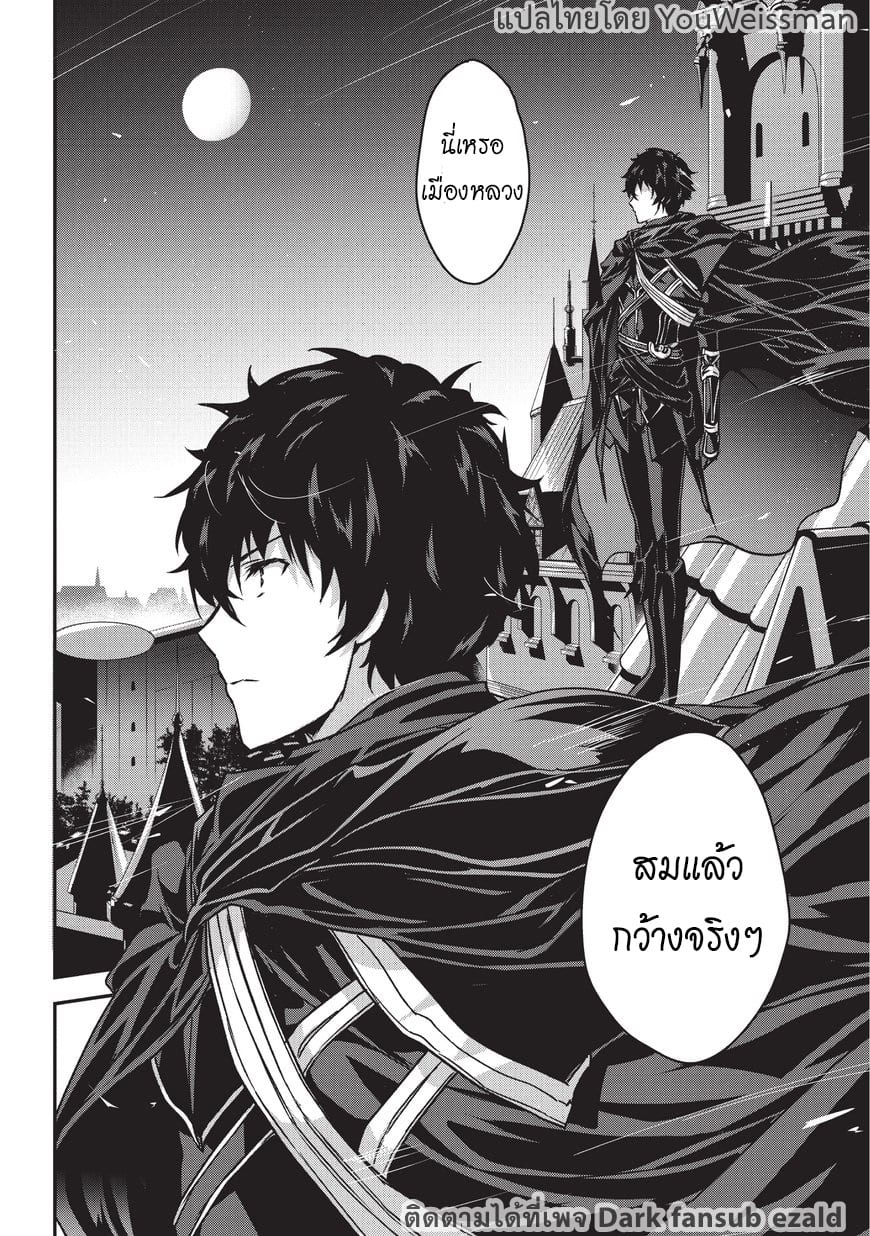 Assassin de aru ore no ร ยธโ€ขร ยธยญร ยธโขร ยธโ€”ร ยธยตร ยนห 1 (30)