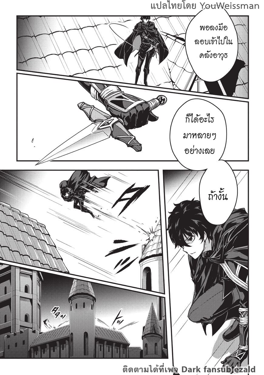 Assassin de aru ore no ร ยธโ€ขร ยธยญร ยธโขร ยธโ€”ร ยธยตร ยนห 1 (31)