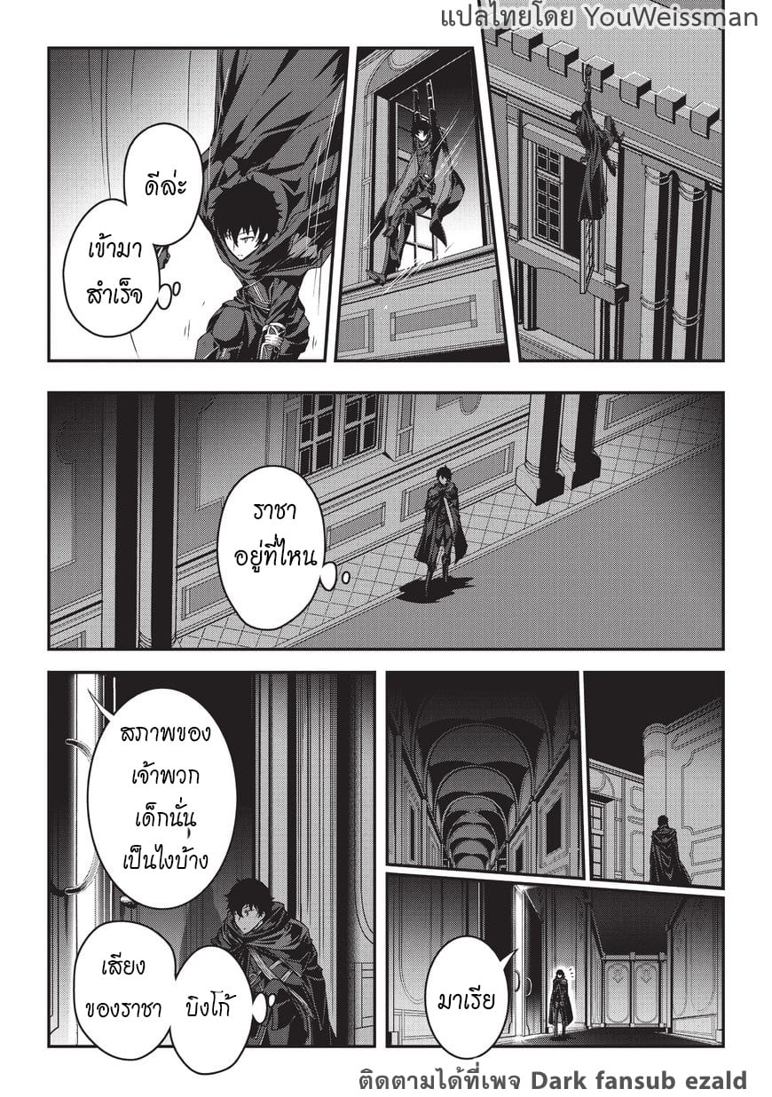 Assassin de aru ore no ร ยธโ€ขร ยธยญร ยธโขร ยธโ€”ร ยธยตร ยนห 1 (32)