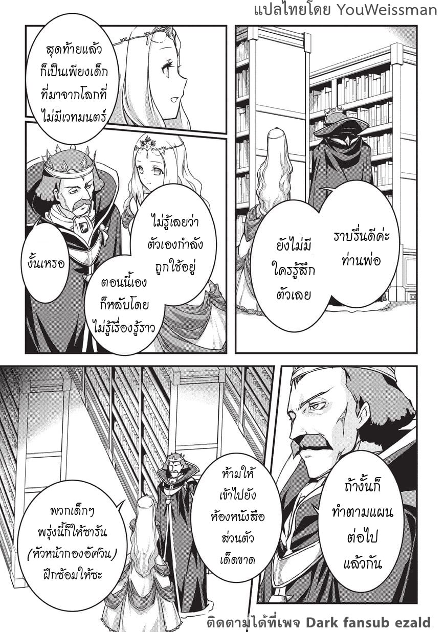 Assassin de aru ore no ร ยธโ€ขร ยธยญร ยธโขร ยธโ€”ร ยธยตร ยนห 1 (33)