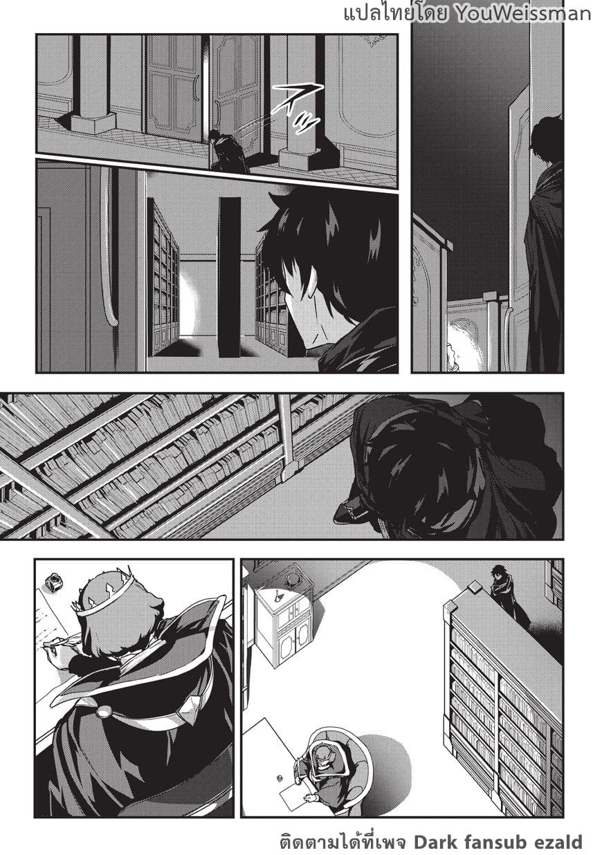 Assassin de aru ore no ร ยธโ€ขร ยธยญร ยธโขร ยธโ€”ร ยธยตร ยนห 1 (35)