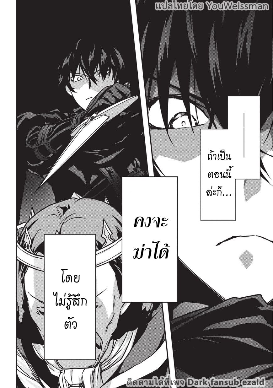 Assassin de aru ore no ร ยธโ€ขร ยธยญร ยธโขร ยธโ€”ร ยธยตร ยนห 1 (36)