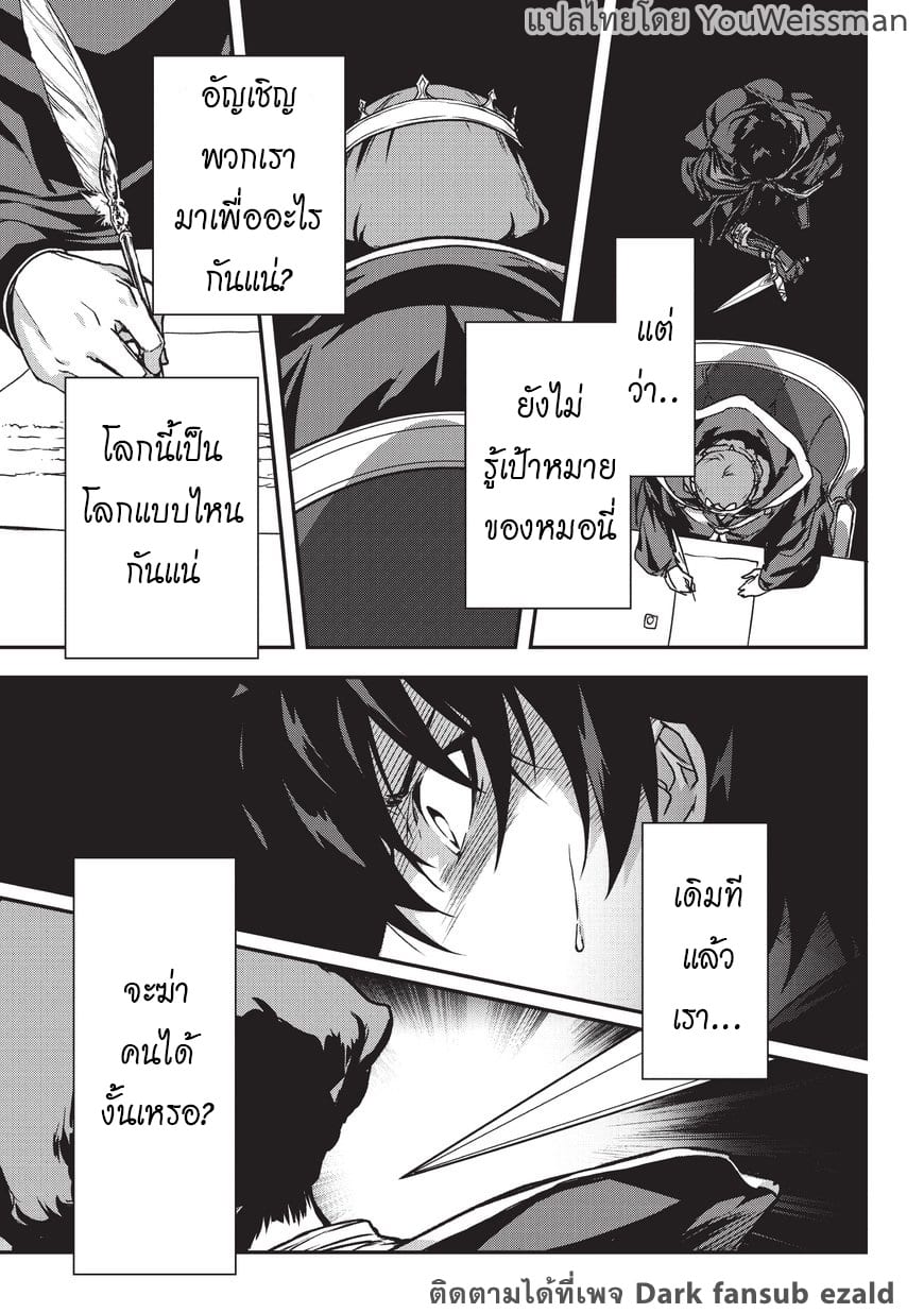 Assassin de aru ore no ร ยธโ€ขร ยธยญร ยธโขร ยธโ€”ร ยธยตร ยนห 1 (37)