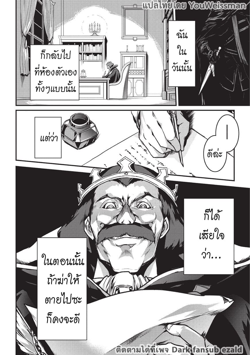 Assassin de aru ore no ร ยธโ€ขร ยธยญร ยธโขร ยธโ€”ร ยธยตร ยนห 1 (38)