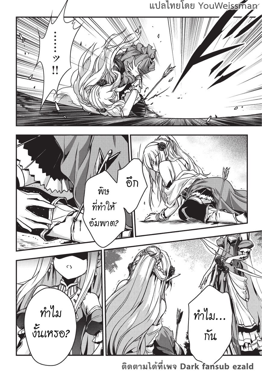 Assassin de aru ore no ร ยธโ€ขร ยธยญร ยธโขร ยธโ€”ร ยธยตร ยนห 1 (40)