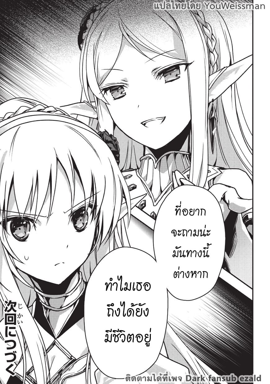 Assassin de aru ore no ร ยธโ€ขร ยธยญร ยธโขร ยธโ€”ร ยธยตร ยนห 1 (41)