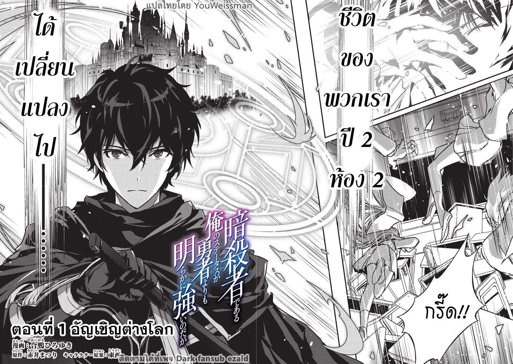 Assassin de aru ore no ร ยธโ€ขร ยธยญร ยธโขร ยธโ€”ร ยธยตร ยนห 1 (8)