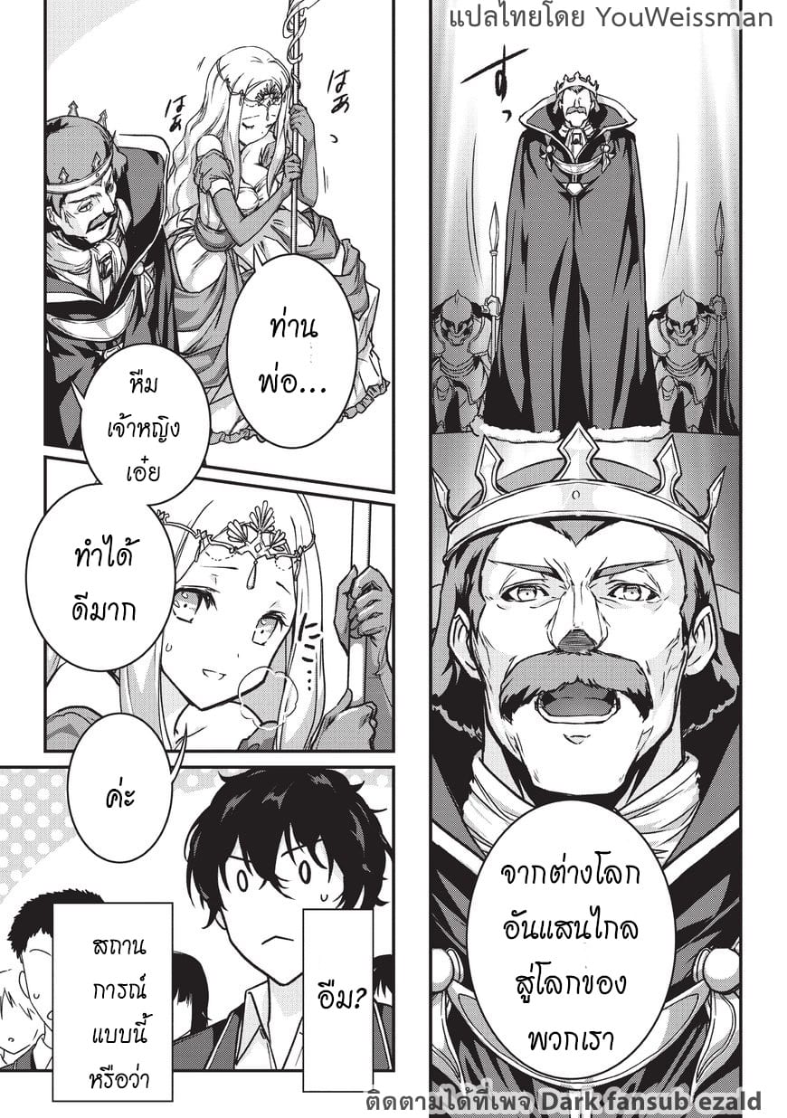 Assassin de aru ore no ร ยธโ€ขร ยธยญร ยธโขร ยธโ€”ร ยธยตร ยนห 1 (9)