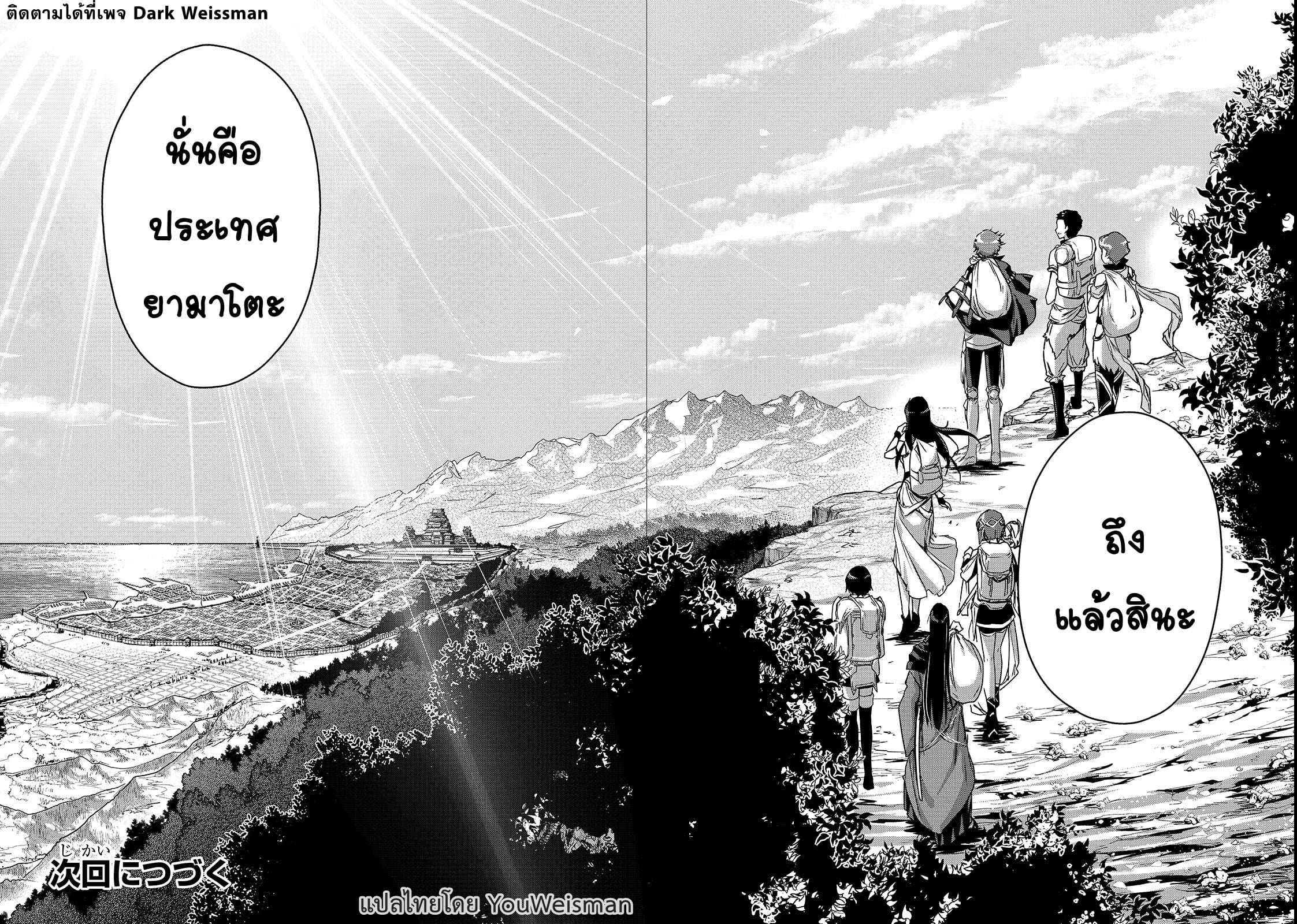 Assassin de aru ore no ร ยธโ€ขร ยธยญร ยธโขร ยธโ€”ร ยธยตร ยนห 10.2 (19)