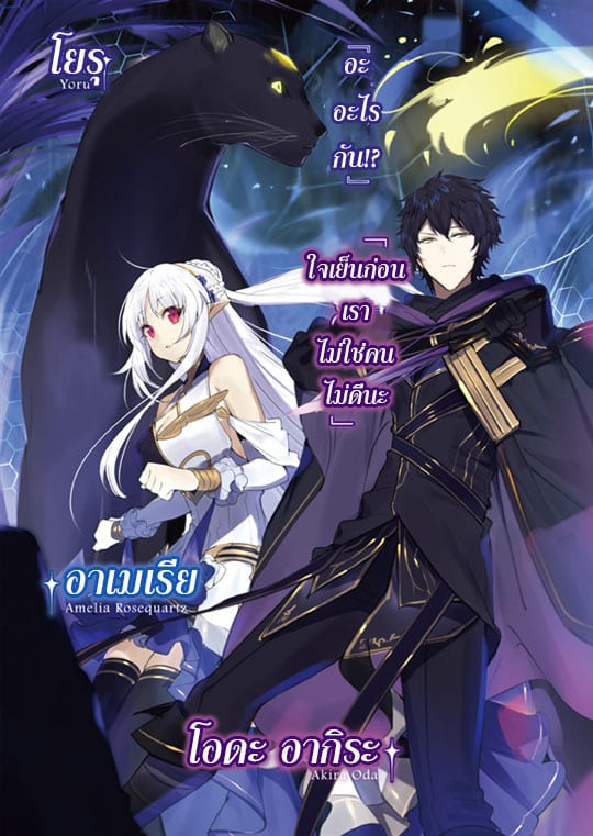 Assassin de aru ore no ร ยธโ€ขร ยธยญร ยธโขร ยธโ€”ร ยธยตร ยนห 10.2 (3)