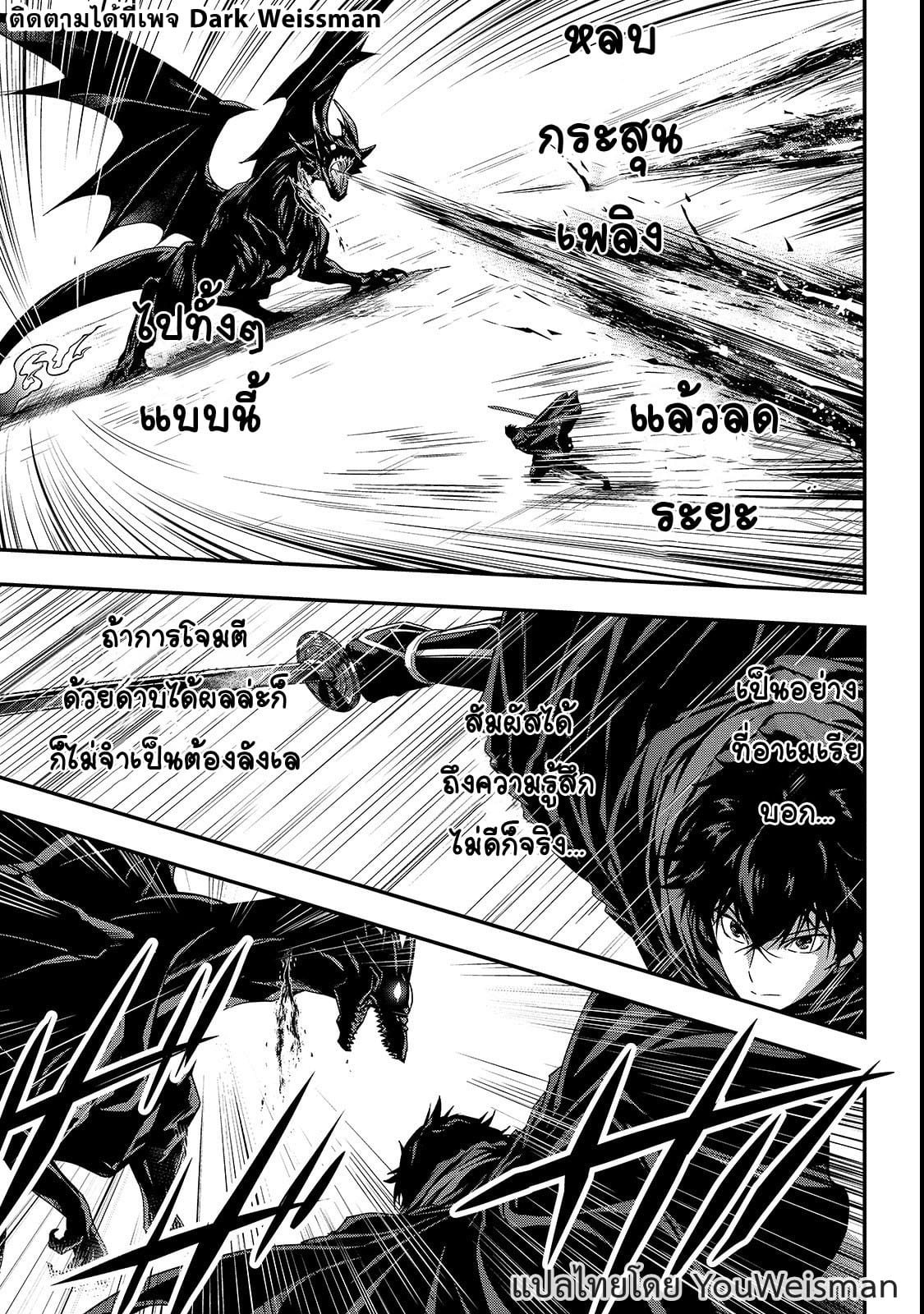 Assassin de aru ore no ร ยธโ€ขร ยธยญร ยธโขร ยธโ€”ร ยธยตร ยนห 10.2 (6)