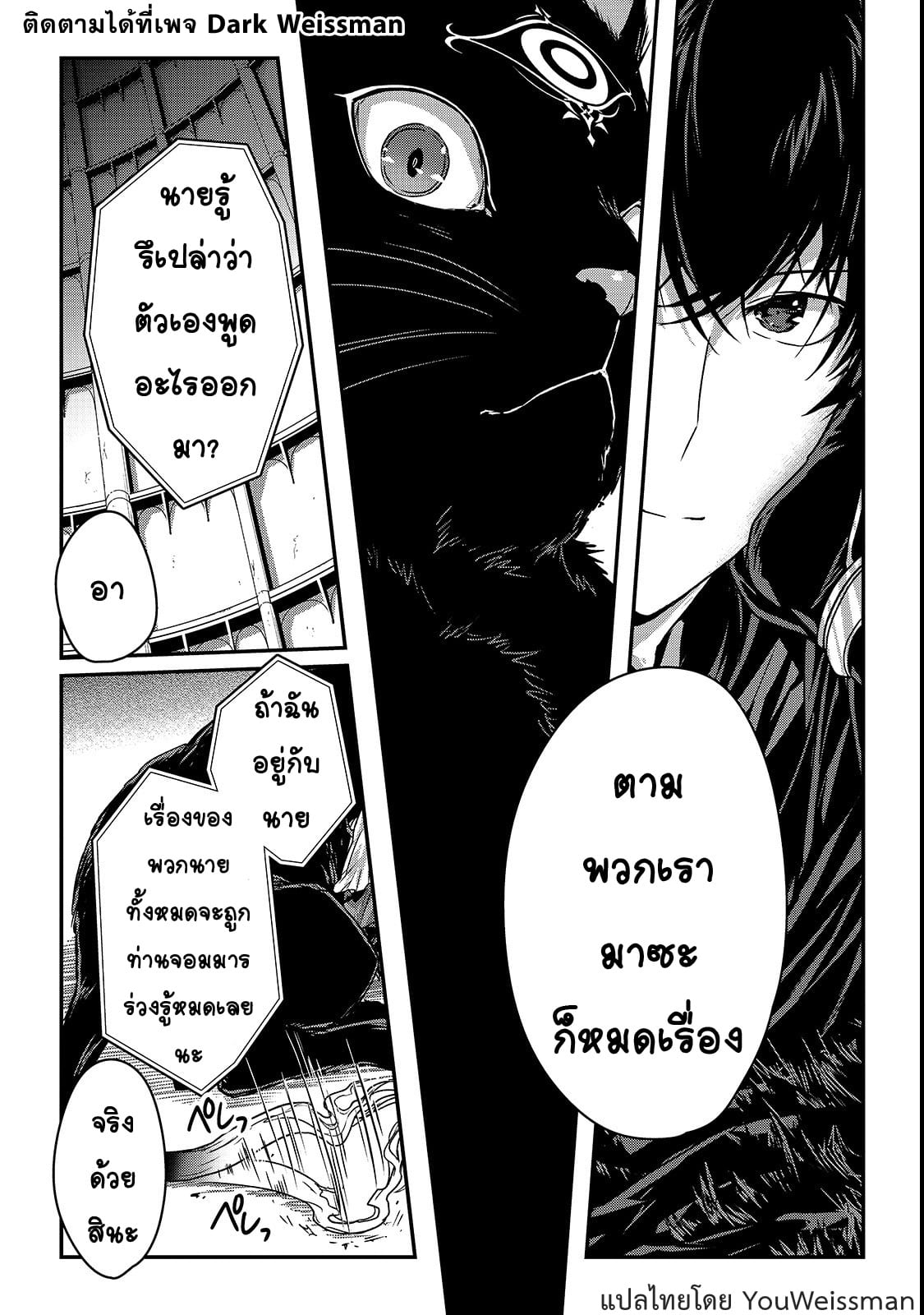 Assassin de aru ore no ร ยธโ€ขร ยธยญร ยธโขร ยธโ€”ร ยธยตร ยนห 11 (10)