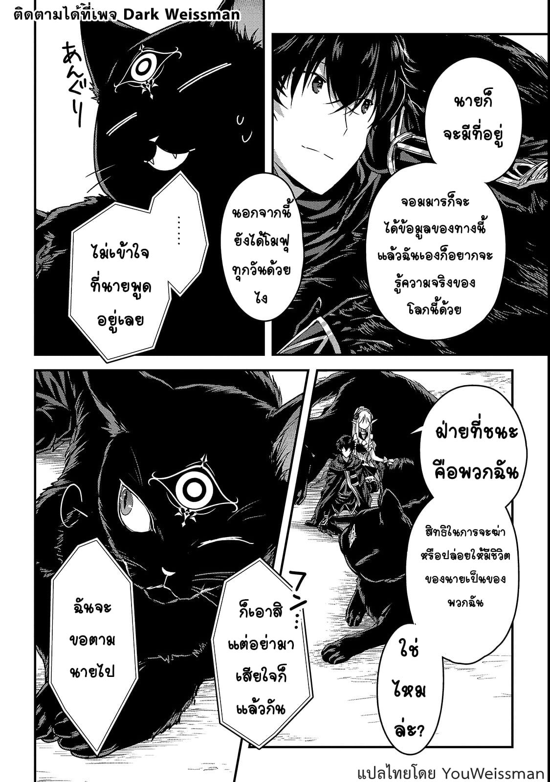Assassin de aru ore no ร ยธโ€ขร ยธยญร ยธโขร ยธโ€”ร ยธยตร ยนห 11 (11)
