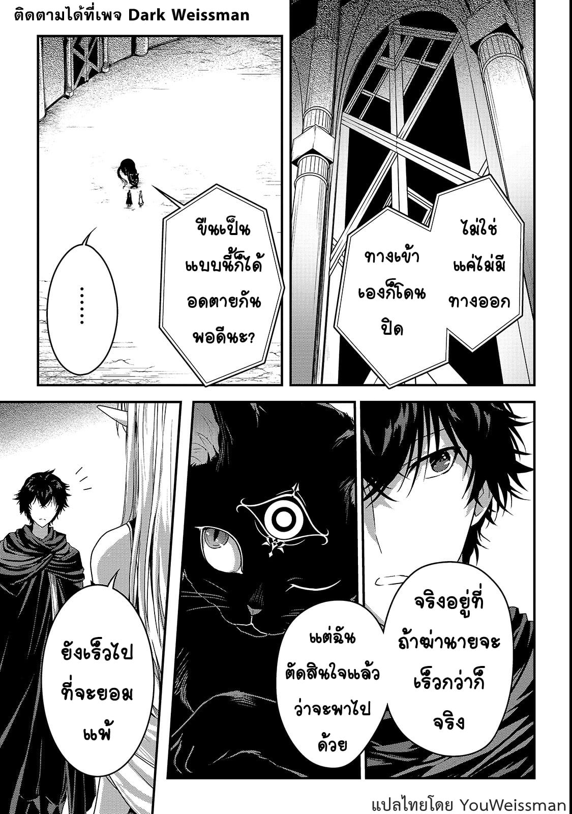 Assassin de aru ore no ร ยธโ€ขร ยธยญร ยธโขร ยธโ€”ร ยธยตร ยนห 11 (14)