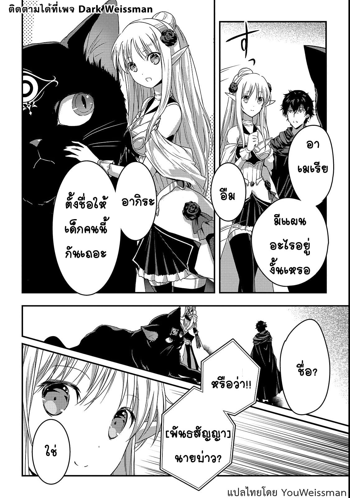 Assassin de aru ore no ร ยธโ€ขร ยธยญร ยธโขร ยธโ€”ร ยธยตร ยนห 11 (15)