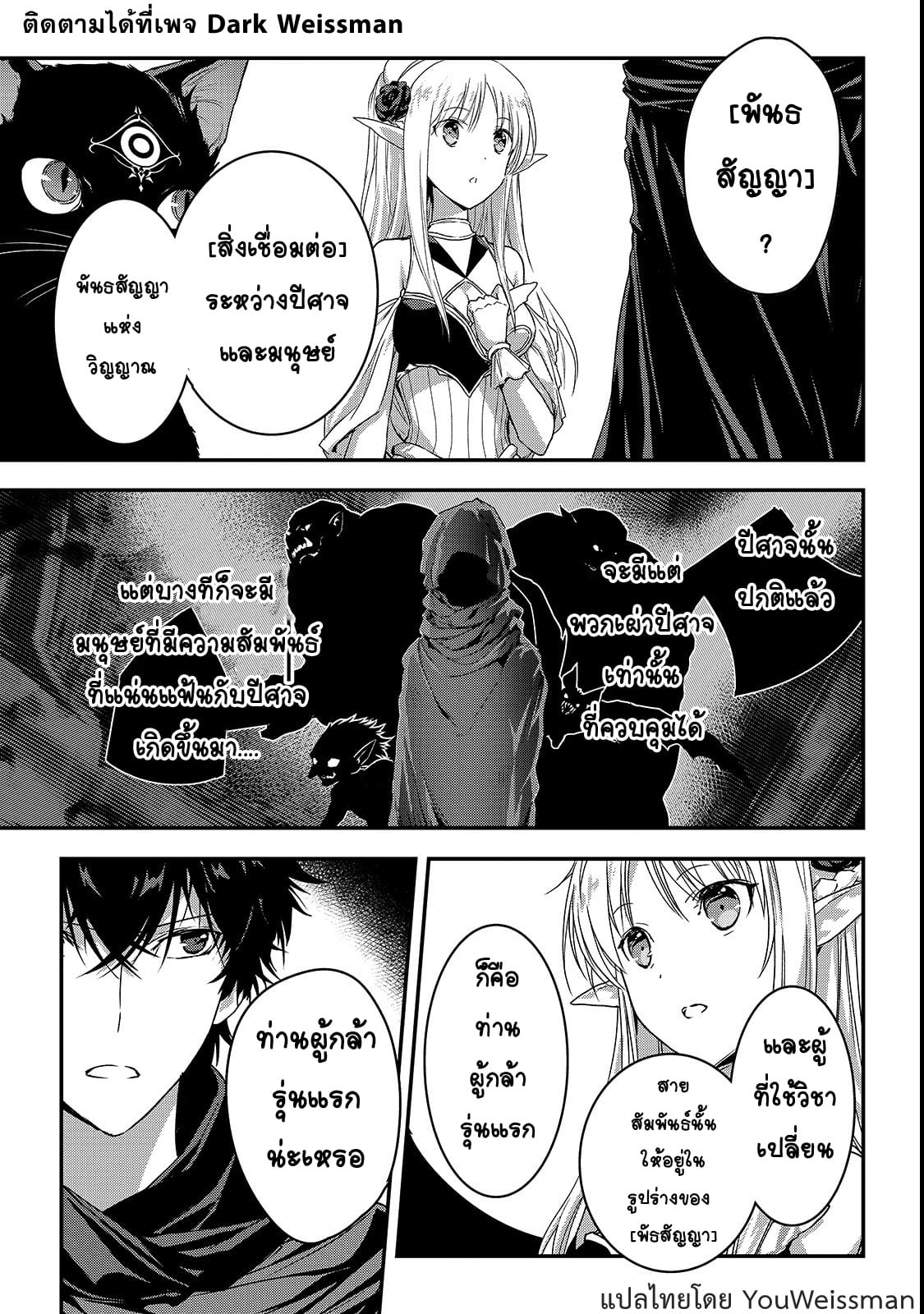 Assassin de aru ore no ร ยธโ€ขร ยธยญร ยธโขร ยธโ€”ร ยธยตร ยนห 11 (16)