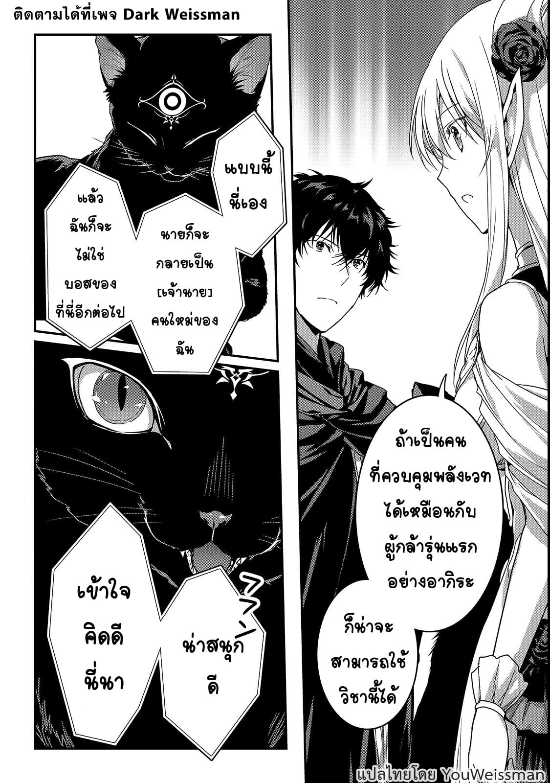 Assassin de aru ore no ร ยธโ€ขร ยธยญร ยธโขร ยธโ€”ร ยธยตร ยนห 11 (17)
