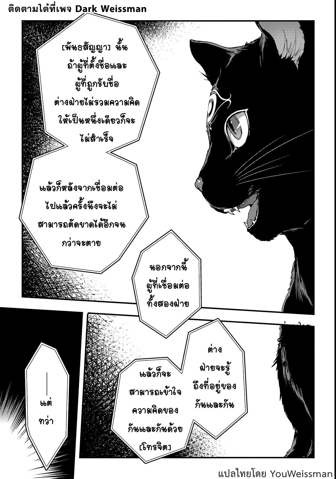 Assassin de aru ore no ร ยธโ€ขร ยธยญร ยธโขร ยธโ€”ร ยธยตร ยนห 11 (18)