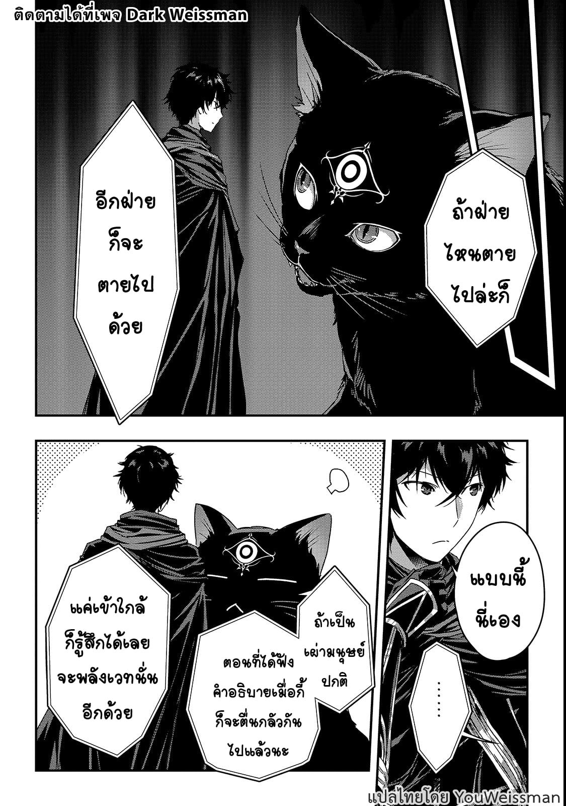 Assassin de aru ore no ร ยธโ€ขร ยธยญร ยธโขร ยธโ€”ร ยธยตร ยนห 11 (19)