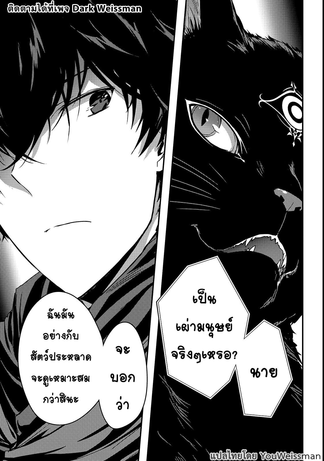 Assassin de aru ore no ร ยธโ€ขร ยธยญร ยธโขร ยธโ€”ร ยธยตร ยนห 11 (20)